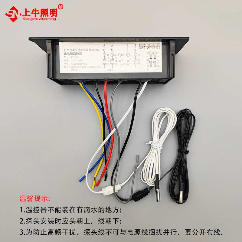 开源电子原厂KY350360 351361厨房双开门冷柜工作台数显电子温控 - 图0