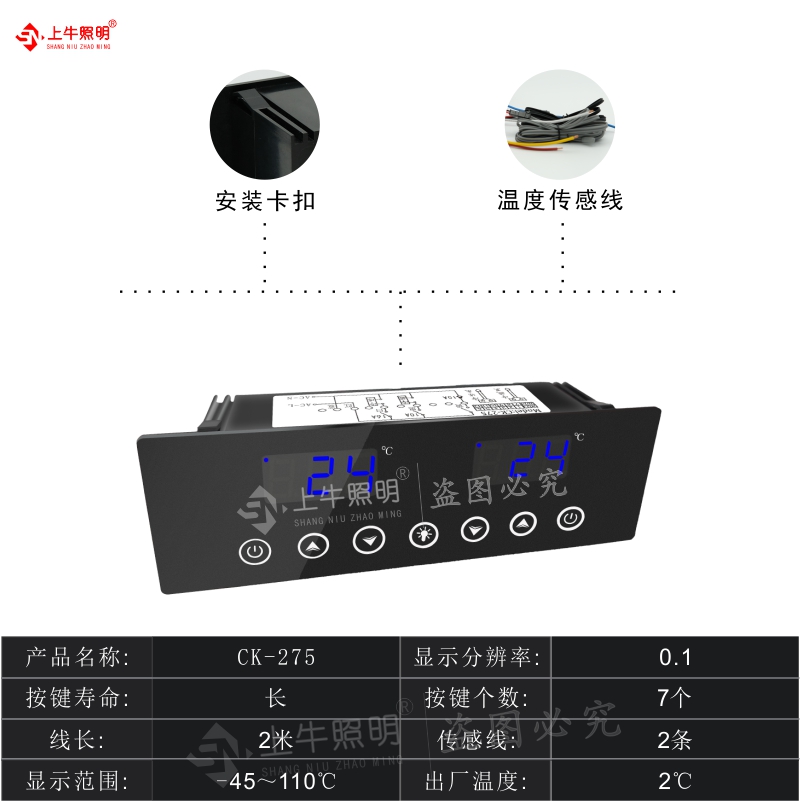 点菜柜温控器配件双温双控智能商用冷藏柜通用型电子温控器CK-275 - 图0