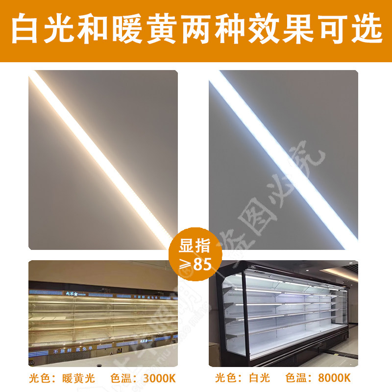 合明光电led冷柜冰柜风幕柜陈列柜展示柜专用防水超亮LED冷柜灯管,淘宝优惠券,粉丝福利购,淘宝优惠卷