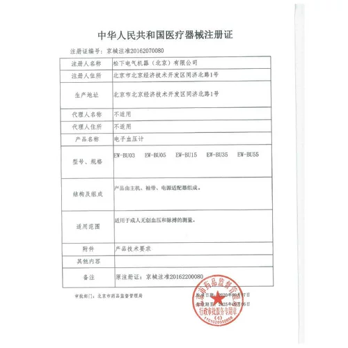 Panasonic Электронный измеритель артериального давления BU05 Медицинский измеритель пожилой плеча пожилой руки.