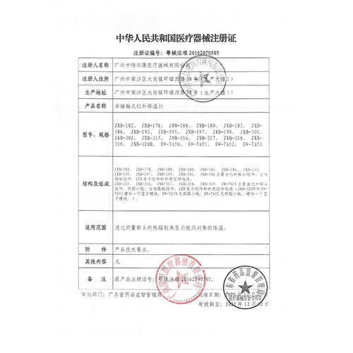 Детский лобный термометр, измерение температуры