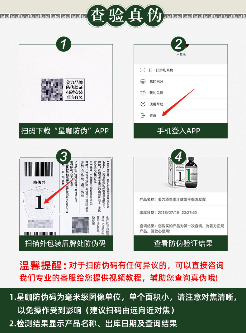 姜力洗发水旗舰店官方旗舰1号生姜洗发液原生姜汁洗护套装护发素 - 图0