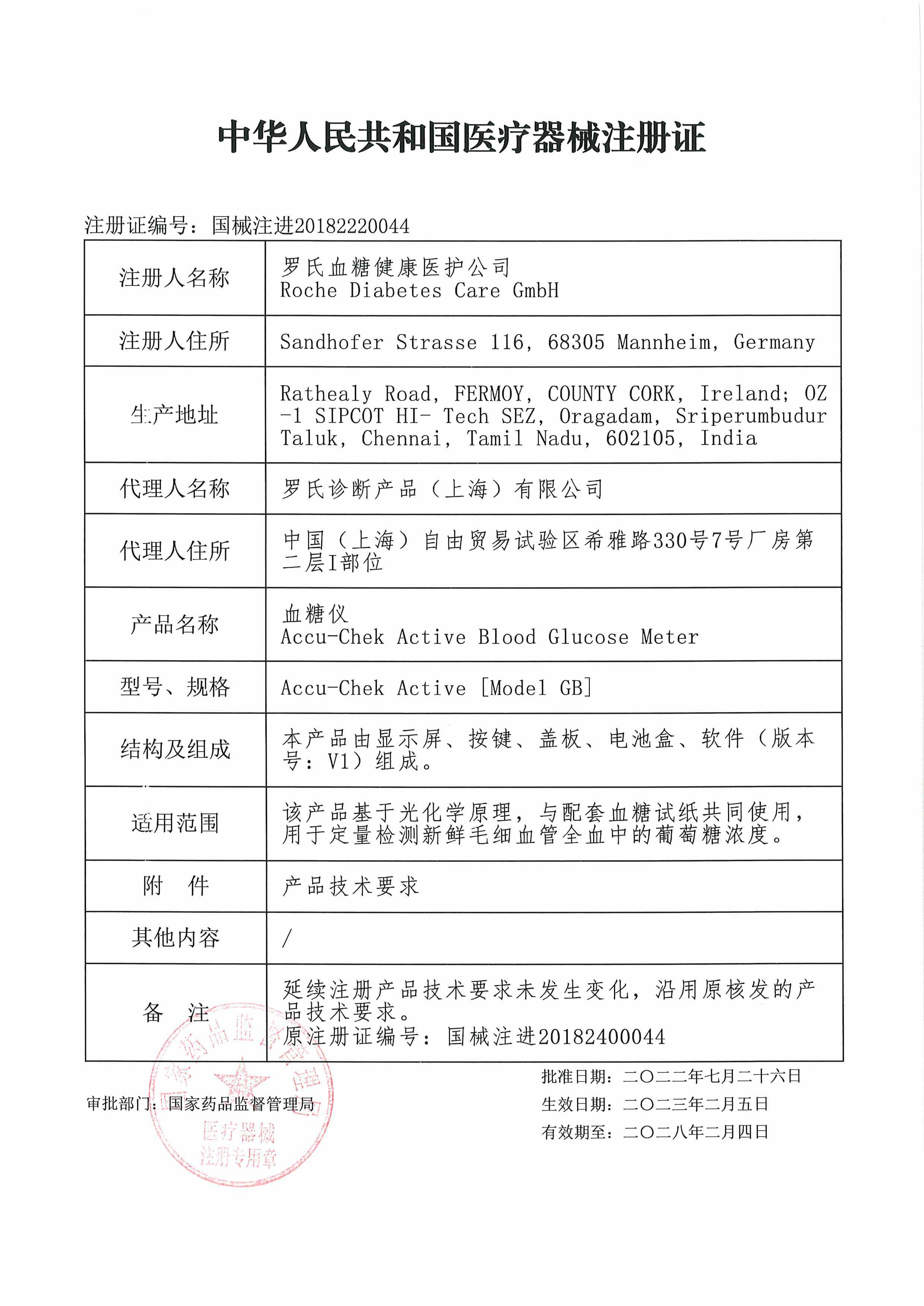 罗氏活力型血糖试纸条100片家医用进口罗康全准确高血糖测试仪MT