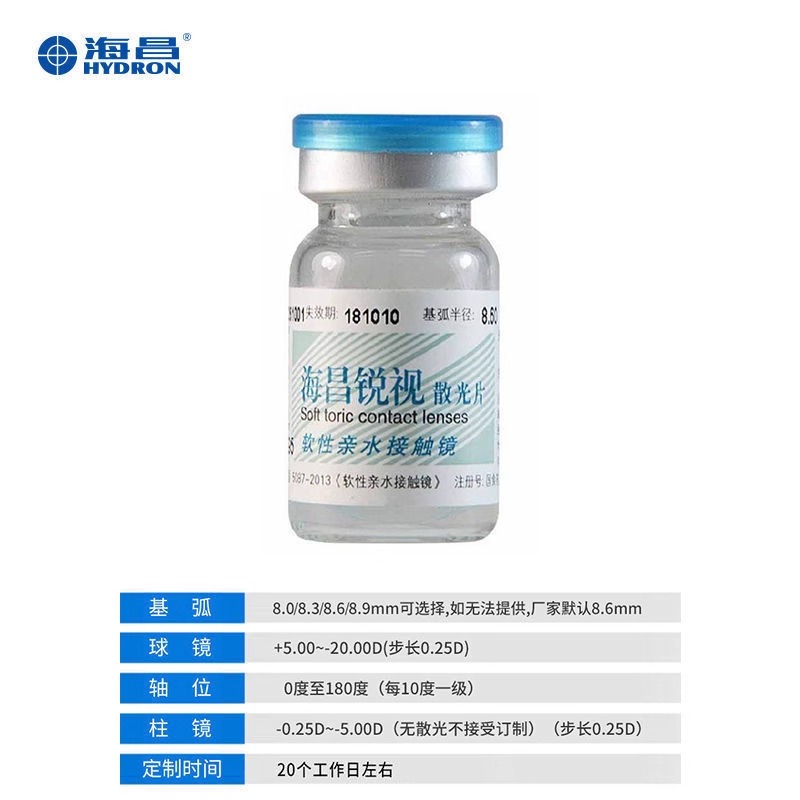 海昌锐视散光定制隐形近视眼镜年抛1片装透明隐型官方旗舰店正品