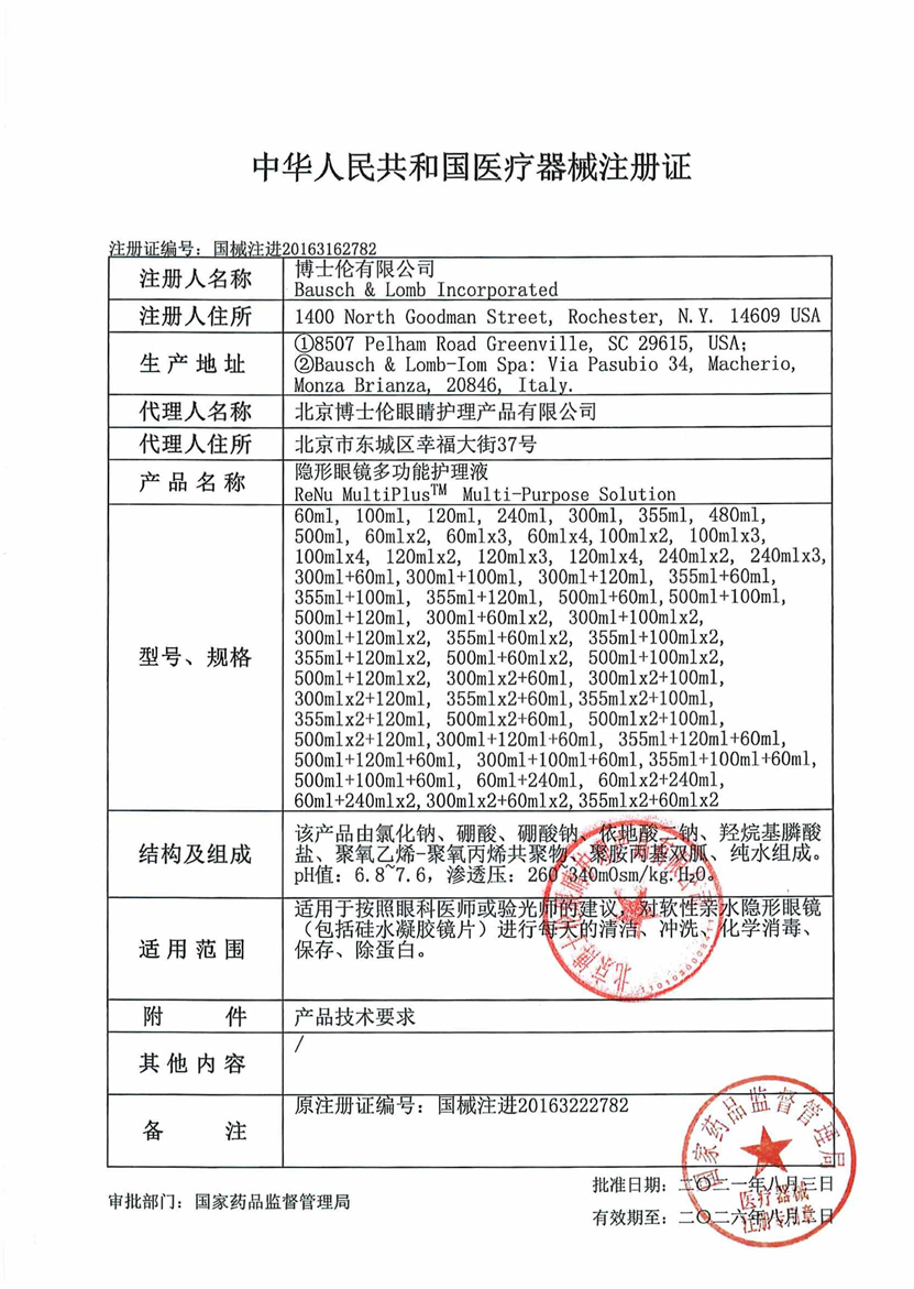 Z 博士伦清透隐形眼镜护理液近视美瞳水500+120ml旗舰店正品 - 图1