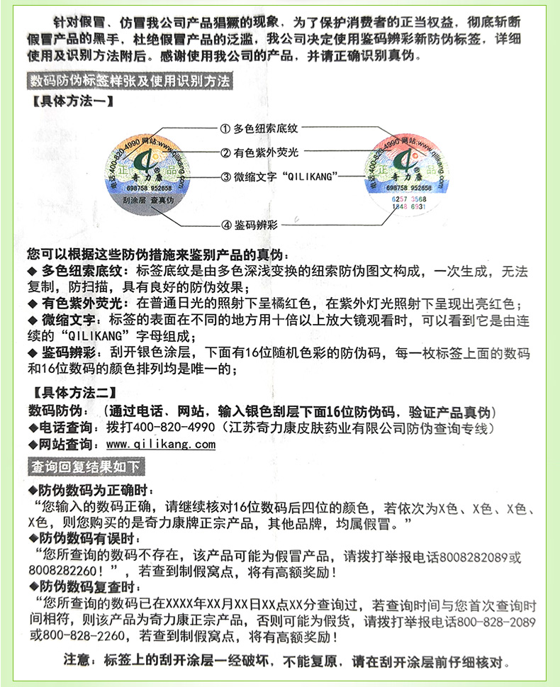 包邮】力康霜正品奇力康皮肤外用软膏抗菌霜立康霜乳膏药房旗舰店 - 图1