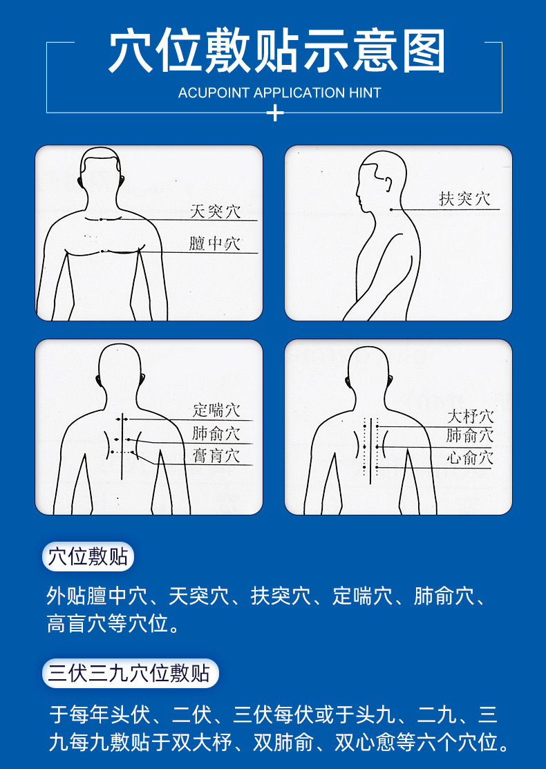 康科德磁热穴位敷贴 瑞芬坦定儿童咳嗽咳痰远红外穴位贴配止咳贴