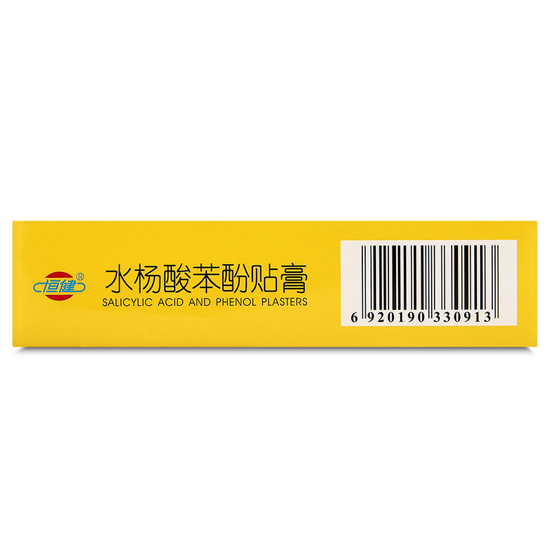 鸡眼贴恒健水杨酸苯酚贴膏6去足手部脚老鸡茧鸡眼膏祛治鸡眼的药 - 图2