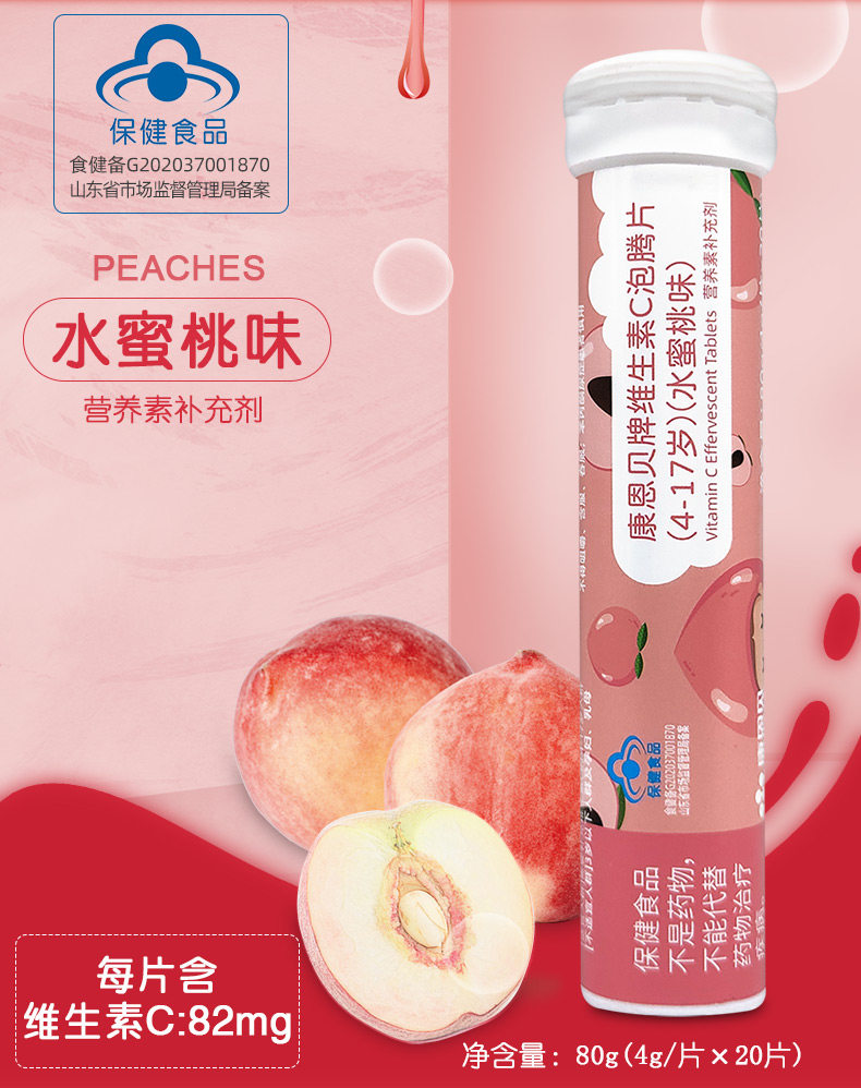 康恩贝维生素c泡腾片20片补VC适合4-17岁泡水喝的儿童官方旗舰店,淘宝优惠券,粉丝福利购,淘宝优惠卷