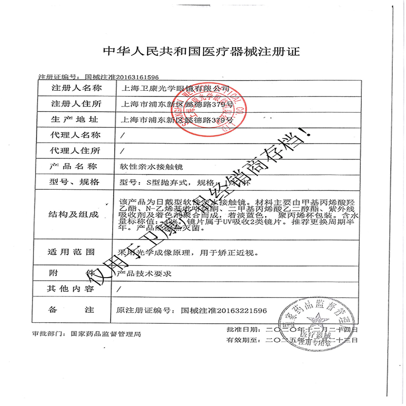 2片卫康金装隐形近视眼镜半年抛装透明舒适轻薄旗舰店水润 - 图1