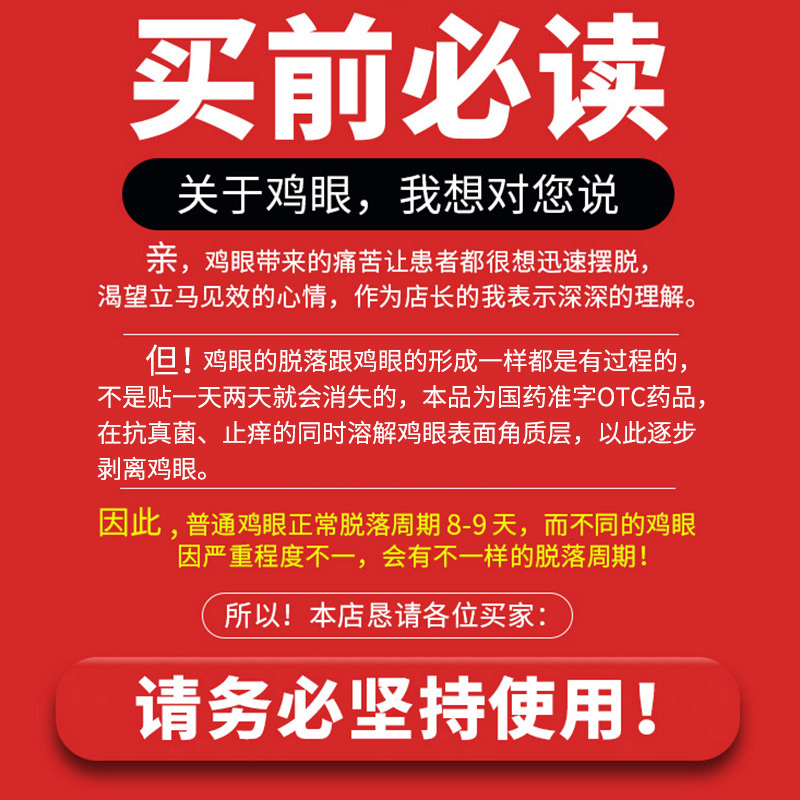 鸡眼贴恒健水杨酸苯酚贴膏6去足手部脚老鸡茧鸡眼膏祛治鸡眼的药 - 图0