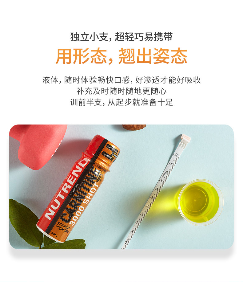诺特兰德左旋肉碱100000右运动饮料 一洲大药房左旋肉碱
