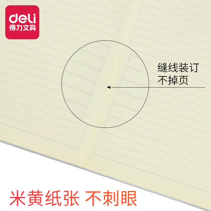 包邮 得力16K胶套本 4本B5笔记本 加厚记事本日记本胶套本软面抄,淘宝优惠券,粉丝福利购,淘宝优惠卷