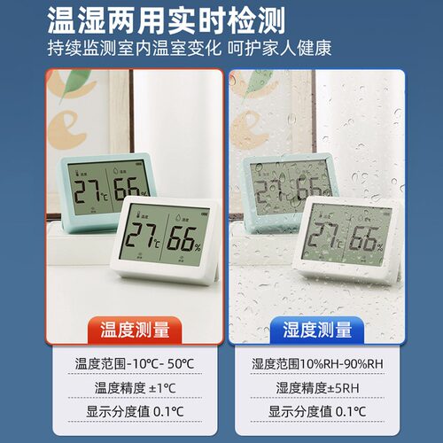 得力电子温湿度计家用室内高精准度数显多功能婴儿房温度计湿度表 - 图1