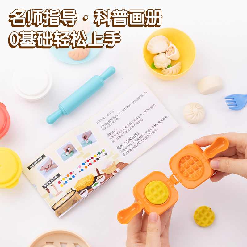 得力彩泥套装儿童橡皮泥安全无毒小学生手工DIY模具创意厨房玩具-图2