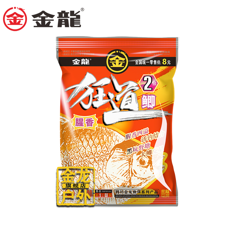 金龙鱼饵狂道鲫1号2号腥香黑坑鲫鱼钓饵鲫鱼饵料野钓鲫鱼料春季 - 图3