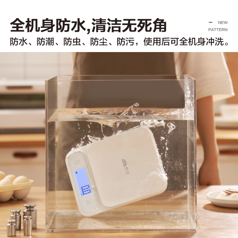 厨房秤电子秤防水秤烘焙电子称重家用小型香山食物秤克称0.1g精准