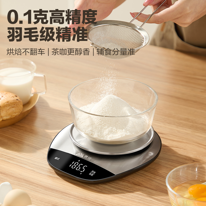 精准防水厨房秤烘焙电子秤家用小型香山秤克称食物称高精度称克秤
