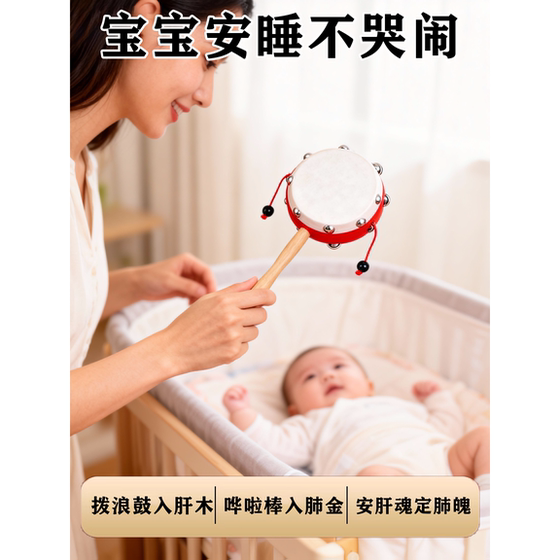 羊皮拨浪鼓黄铜铃铛哗啦棒老式手工玩具新生婴儿可啃咬木质桃木