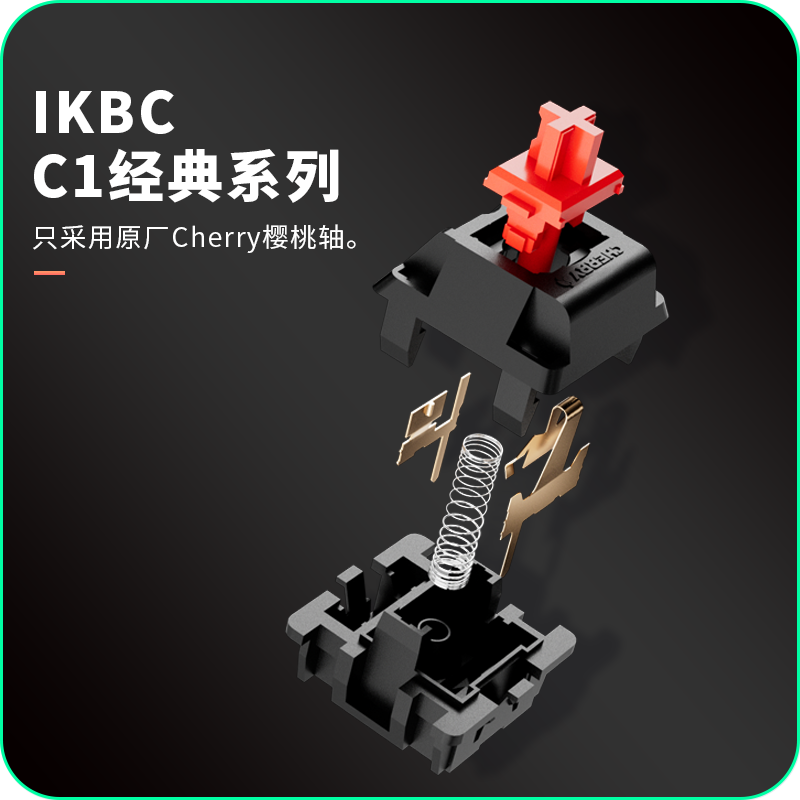 ikbc键盘机械键盘樱桃cherry键盘电竞RGB有线游戏键盘办公键盘 - 图2
