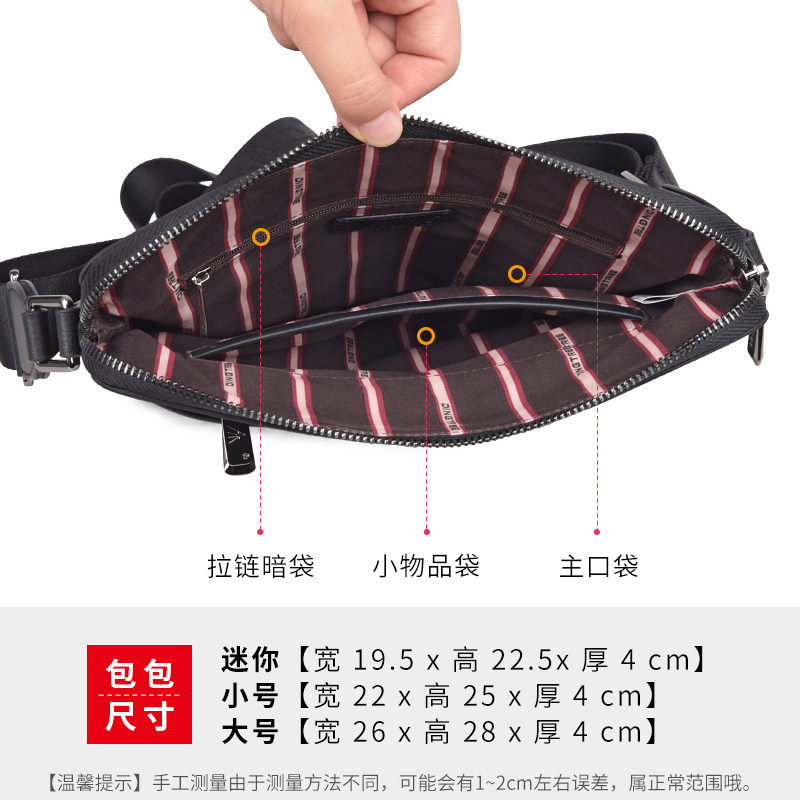 牛津布男包单肩包帆布休闲斜挎包 dingtree男士包袋