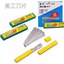 Jiahe Ring Blade A-100 Large Mery Work Blade 18mm Large Medium Blade 14 Ratio 7 Universal 9mm Small blade