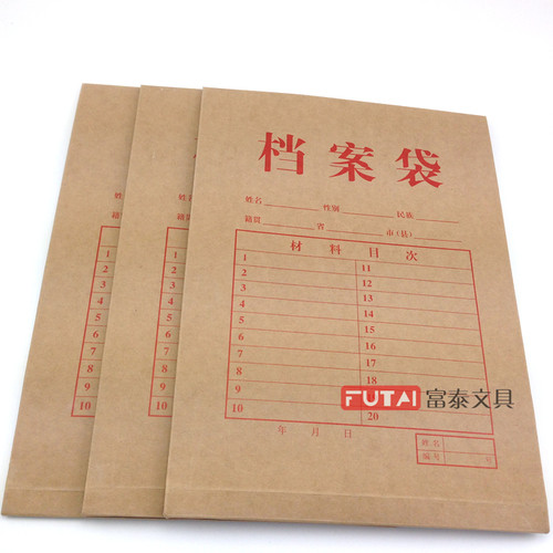 盛泰牌A4档案袋 400g档案袋A级无酸纸档案袋 超加厚牛皮纸档案袋 - 图0