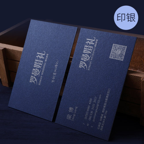 深海蓝色凹凸烫金银高端名片定制高级蓝卡烫玫瑰金加厚版公司名片 - 图2