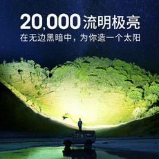 Ручной фонарик 纳丽德圣火31大范围搜索手电筒20000流明超亮远射户外救援探照灯