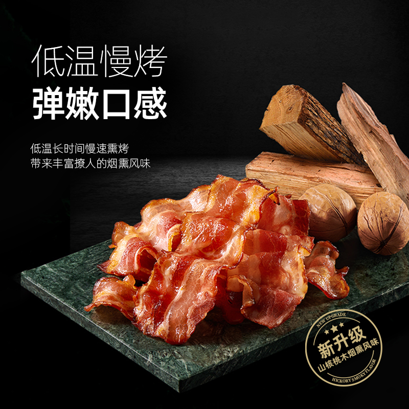 荷美尔官方经典香煎培根肉120g*3 厚切早餐三明治家用 - 图0