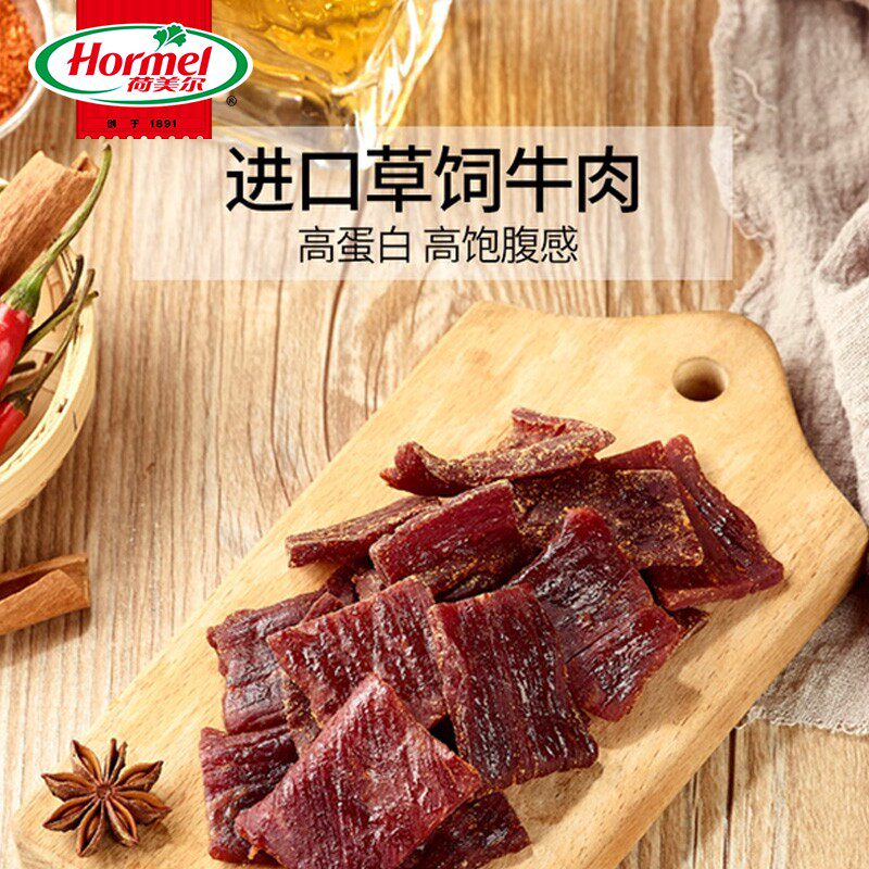 【12月自播】hormel荷美尔咸香牛肉干 Hormel荷美尔牛肉类