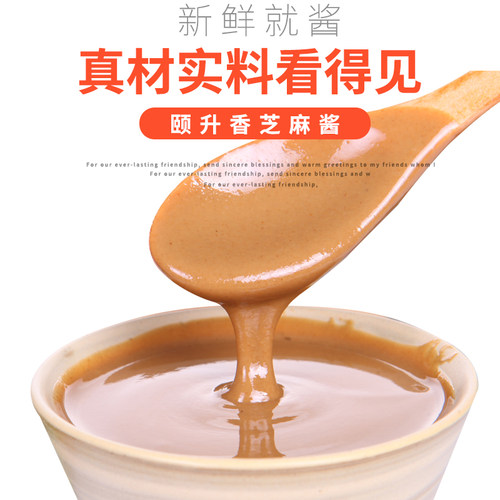 颐升香纯正芝麻酱桶装商用餐饮专用20斤火锅蘸料热干面拌面凉皮 - 图0