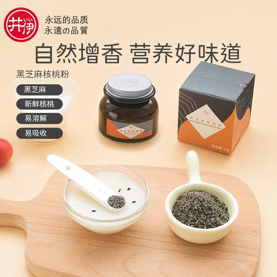 Jingyihei sesame walnut powder noodles bibimbap seasoning ingredients clean seasoning