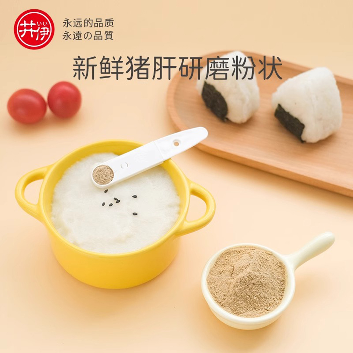 井伊品质猪肝粉原味肝粉调味拌饭料32g(送婴儿宝宝儿童辅食食谱) - 图0