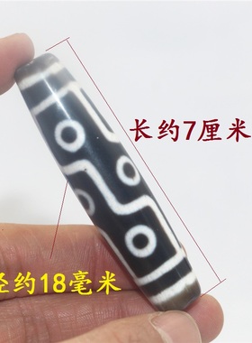 西藏玉髓玛瑙九眼天珠吊坠