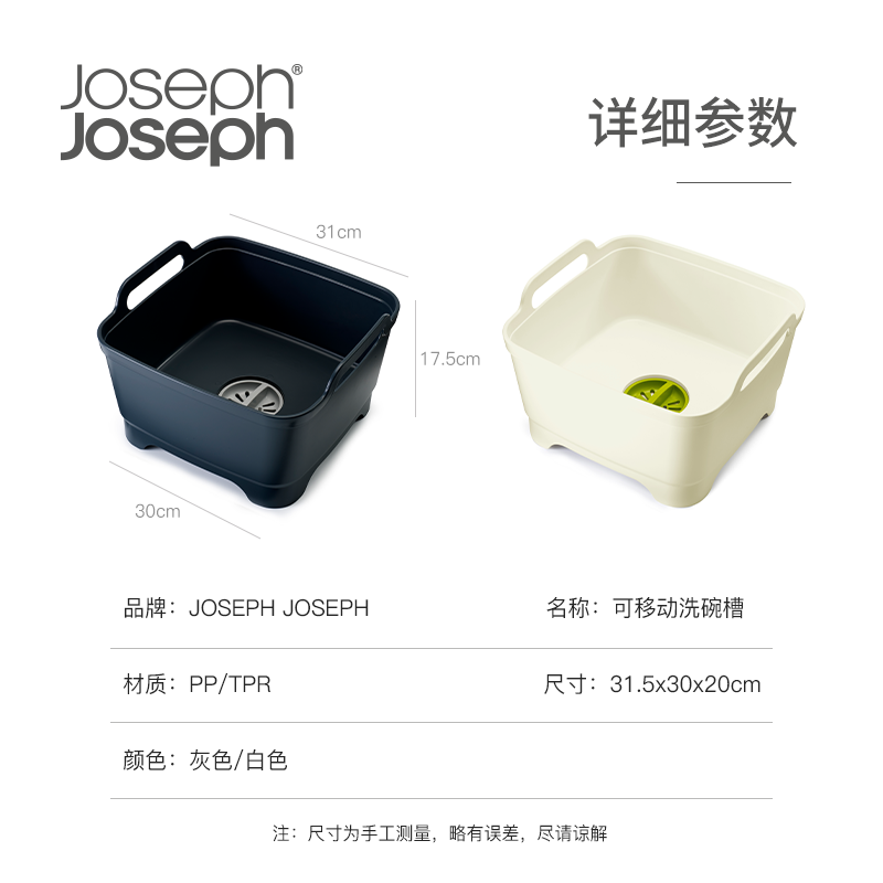Joseph Joseph多功能洗菜刷碗槽移动储物架沥水篮厨房置物架85056,淘宝优惠券,粉丝福利购,淘宝优惠卷