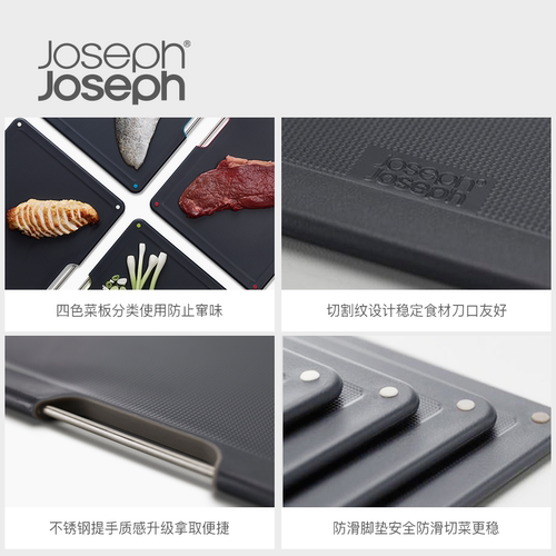 Joseph Joseph分类菜板砧板切水果案板厨房家用不锈钢外壳 60170 - 图1