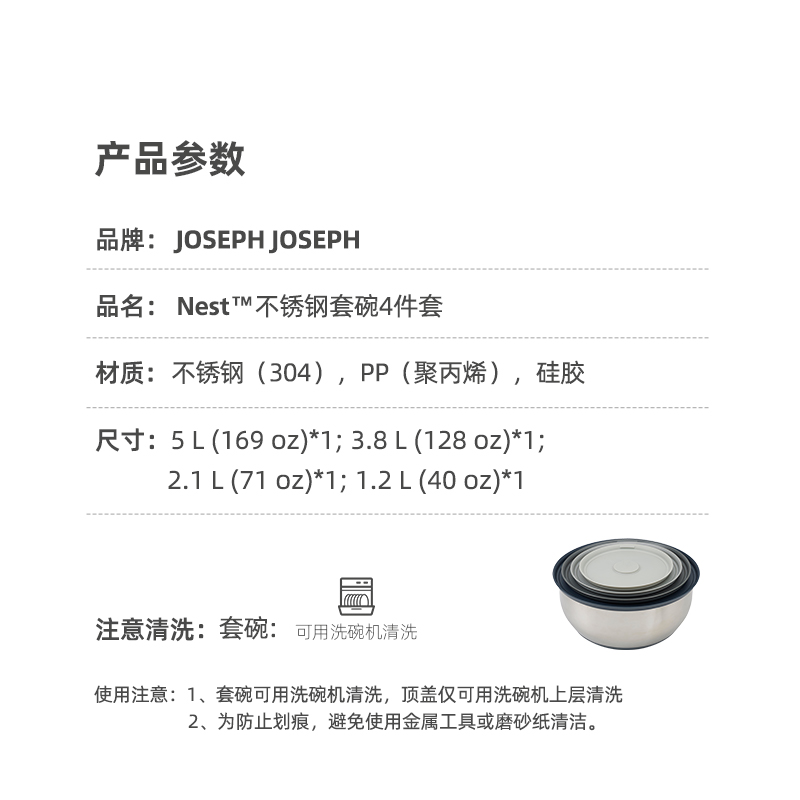 JosephJoseph嵌套式不锈钢食材处理备餐碗存储4件套装送礼95025II