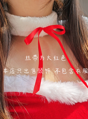 毛绒脖圈圣诞节酒红饰品蝴蝶结