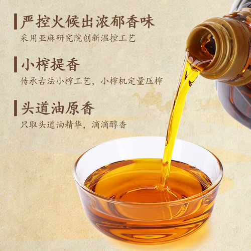 亚麻公社胡麻油3L亚麻籽油炒菜食用油营养内蒙古植物油物理压榨油 - 图1