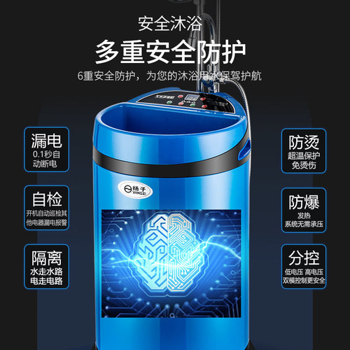 扬子移动洗澡机节能家用不锈钢储水速热简易电热水器即热智能淋浴 - 图1