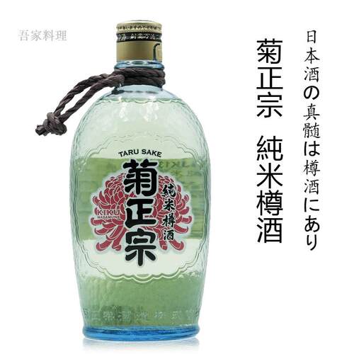 菊正宗樽酒/日本原装进口/纯米樽酒/纯米酿造清酒720ml - 图0