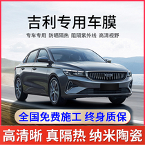 Suitable for giribou the more the vision X6 emperors the X6 emperors the film insulation glass film of the full car film