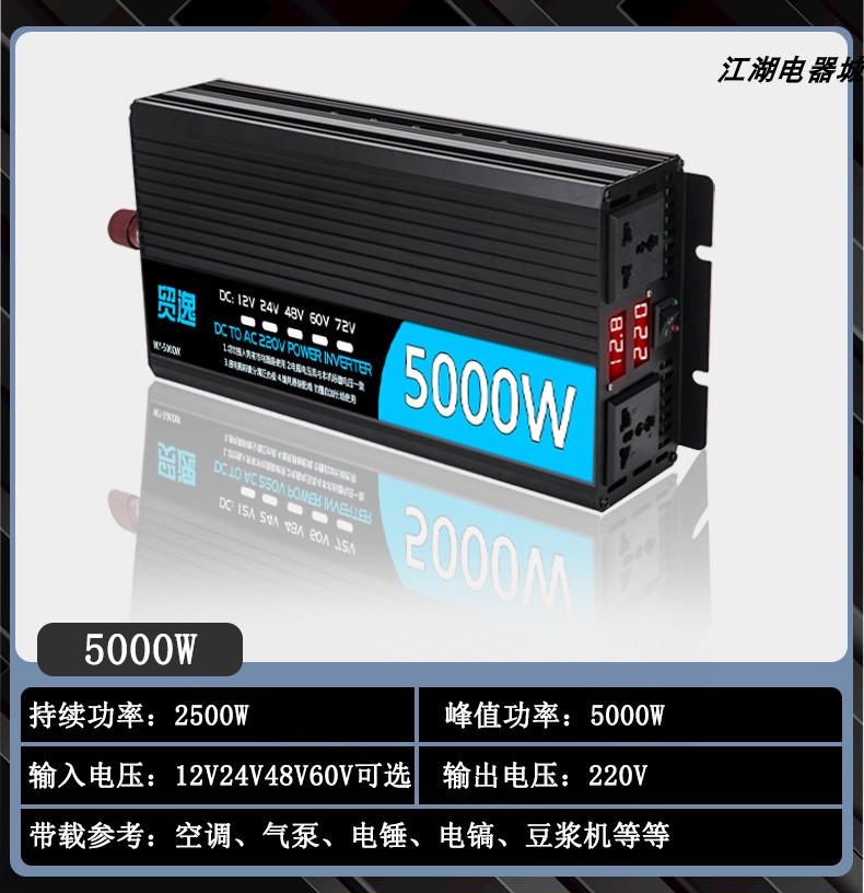 新款逆变器12V24V48V转220V车载家用大功率6000W10000W电瓶转换器 - 图3