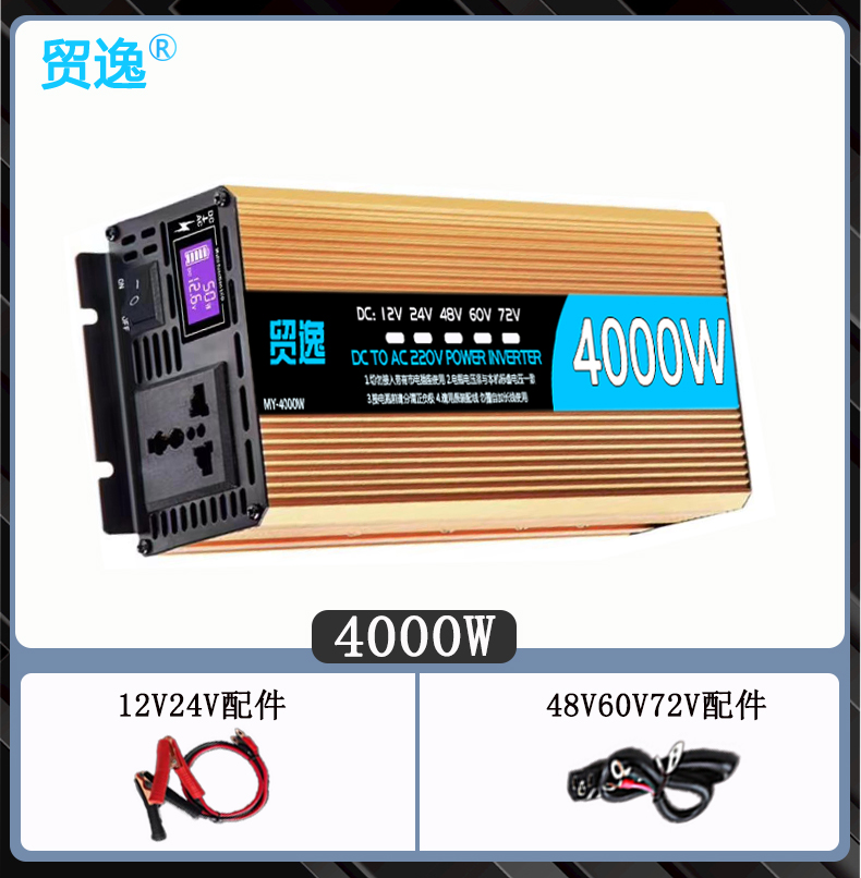 新款逆变器12V24V48V转220V车载家用大功率6000W10000W电瓶转换器 - 图1