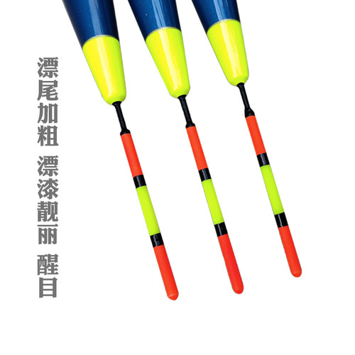 矶钓漂外挂鱼漂超灵敏自重自立阿波漂海钓立漂矶竿远投滑漂浮漂 - 图1