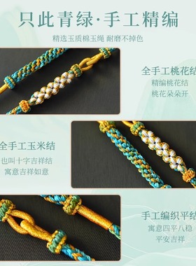 手工编织千里江山玉米结桃花项链