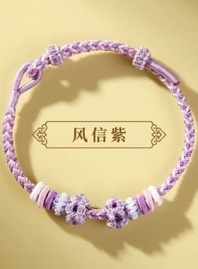 铃兰花手绳编织同心结手链串珠穿黄金转运珠手工半成品DIY3㎜