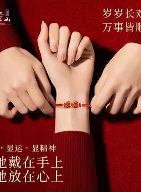 普陀山红绳手链女生平安好运红色手绳编织绳手串可调节护身符