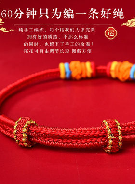 本命年手绳可串黄金珠手工编织红色成人儿童宝宝八股绳DIY可拆卸